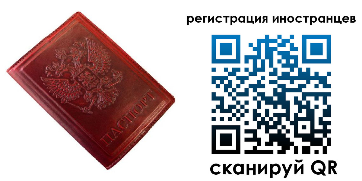 прописка для работы в Губкине