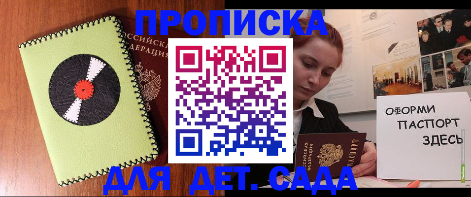 прописка паспорт в Губкине