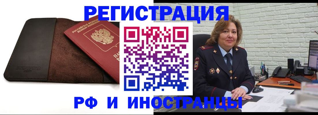 временная регистрация законно в Губкине