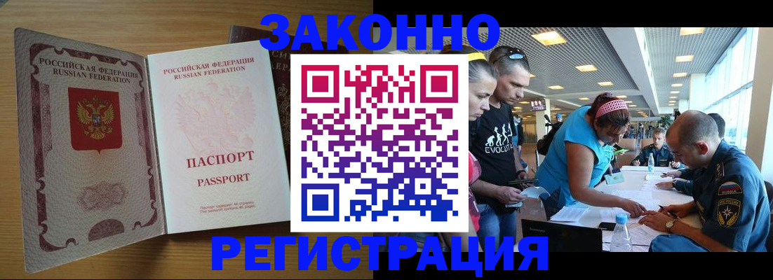 временная регистрация надежно в Губкине