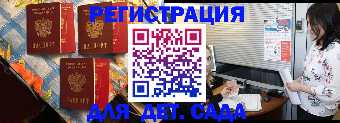 временная регистрация купить в Губкине